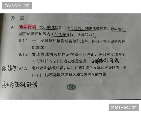 你真的会正确发球吗？避免发球违例的几项关键判定要点