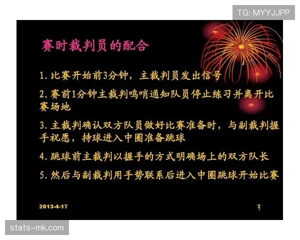 篮球规则解析：暂停时间限制的具体标准说明
